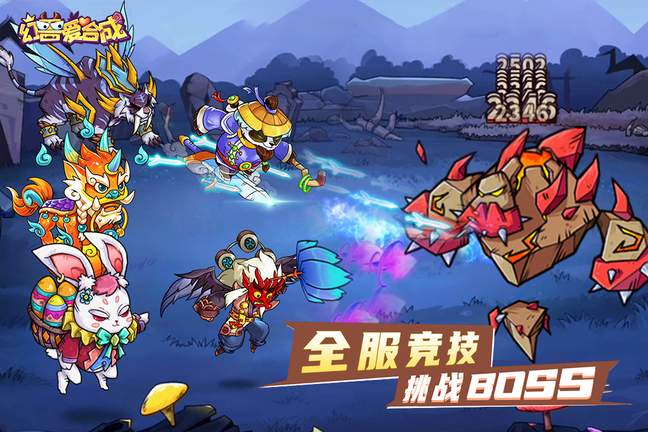 幻兽爱合成无限钻石版0