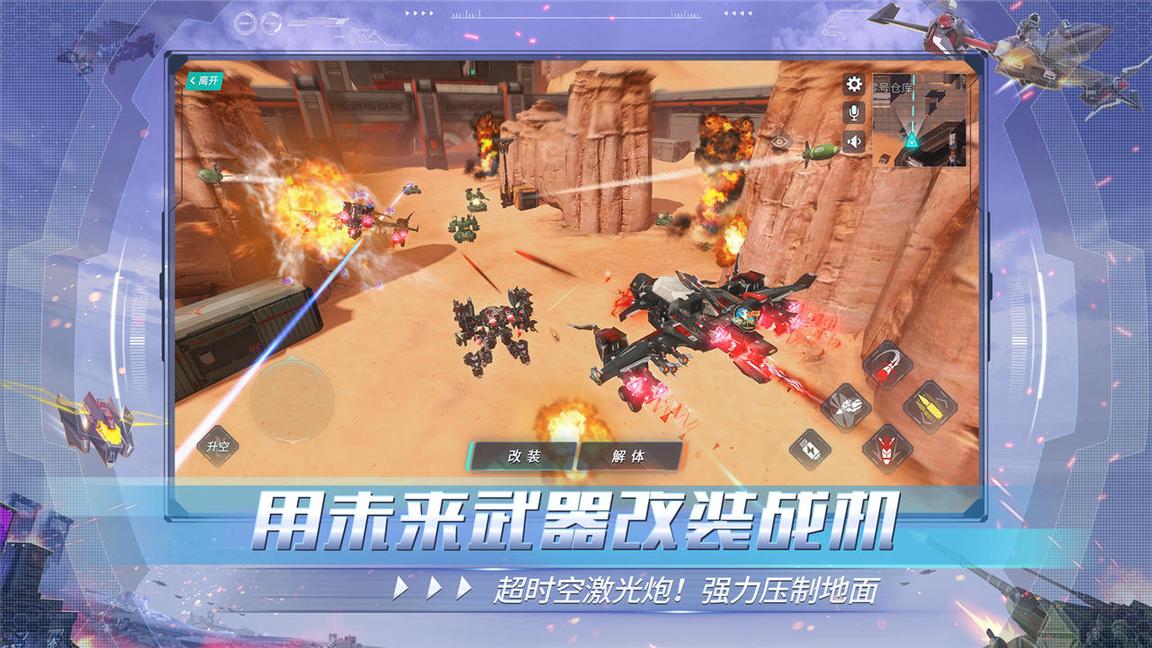 重装上阵百度版3