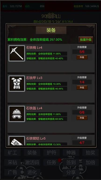 无限挖矿2