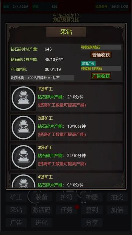 无限挖矿3
