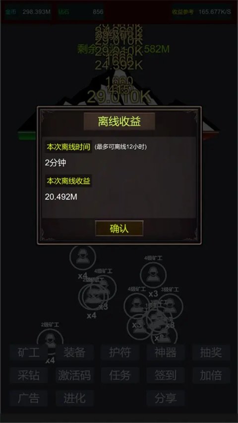无限挖矿4