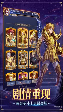 圣斗士星矢正义传说体验服0
