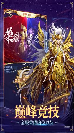 圣斗士星矢正义传说体验服1