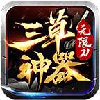三草神器无限刀_logo