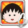 樱桃小丸子梦幻冒险免费下载