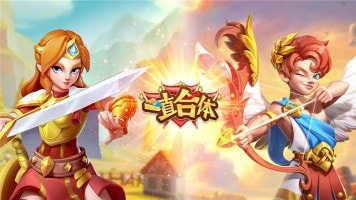 一直合体2