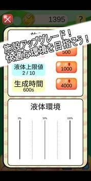 史莱姆研究所SlimeLab1