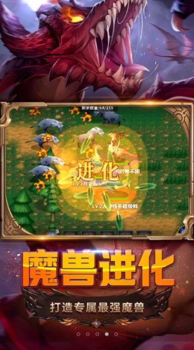 进化吧精灵2