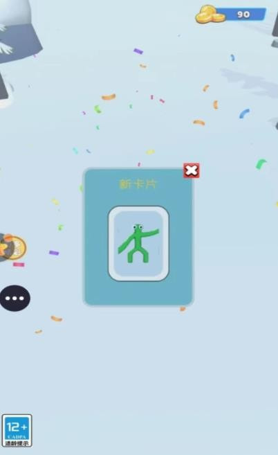 我抽卡贼溜2