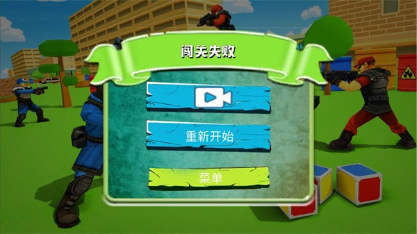 超级刺激枪战0