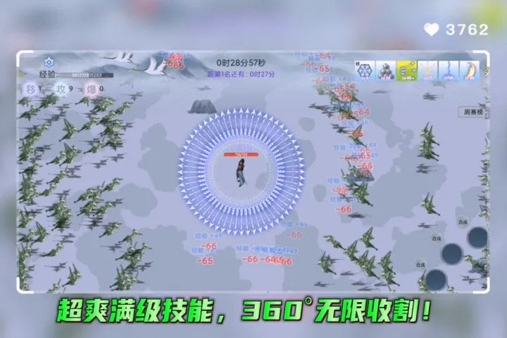 全民割草王3