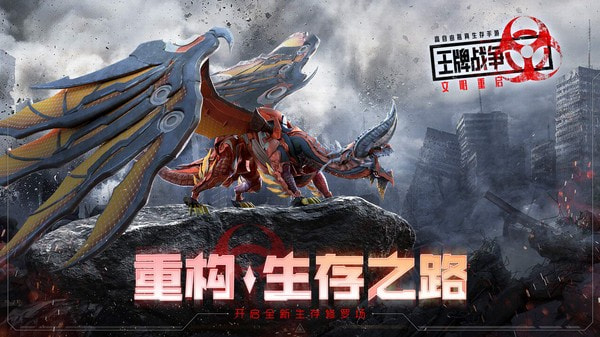 王牌战争0