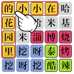 汉字魔法师免费手游app安卓下载