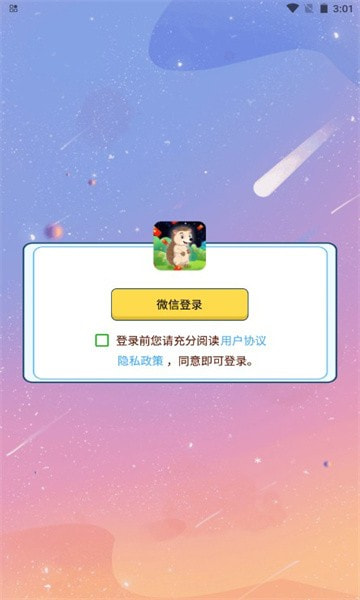 答题能赚钱0