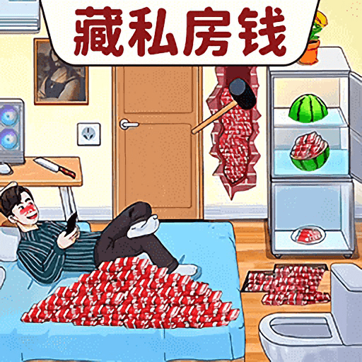 私房钱大挑战手游客户端下载安装