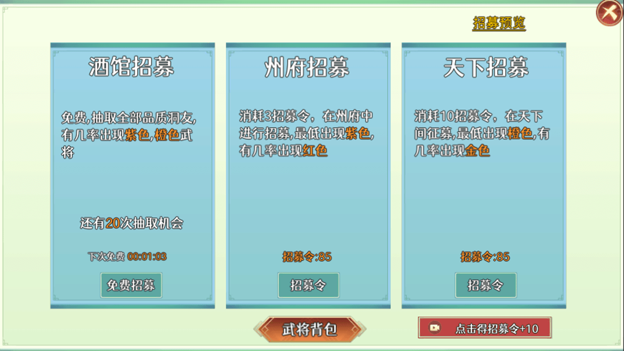 三国之战4