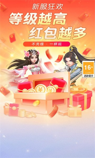 青云修仙3