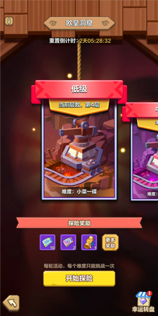 我叫MT归来犀游版