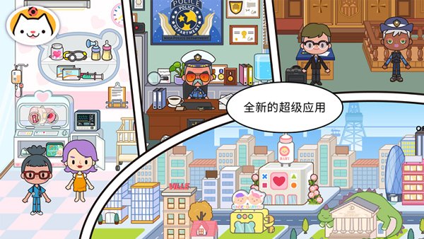 米加小镇世界2025最新版4