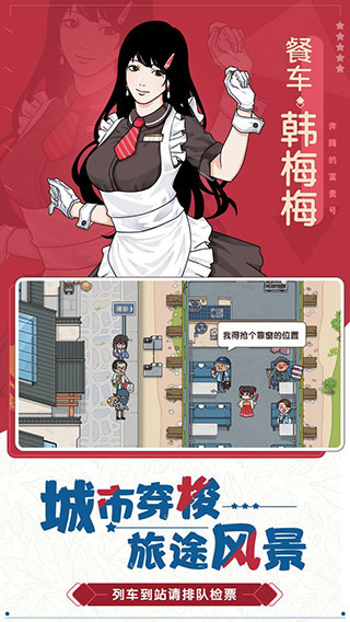 奔腾的富贵号官方版0