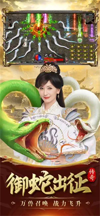 白蛇传说召唤版0