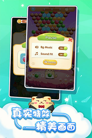 开心萌猫泡泡龙3