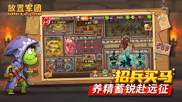 放置军团3