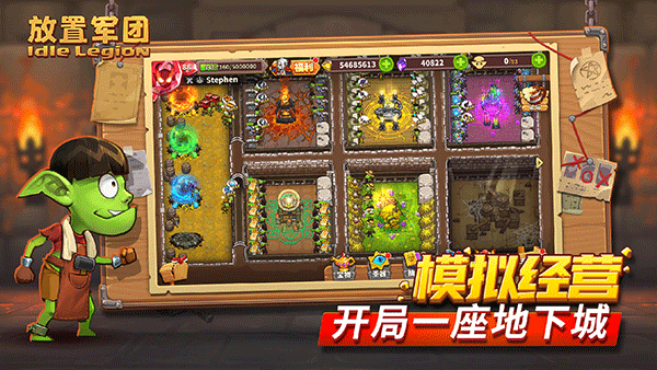 放置军团4