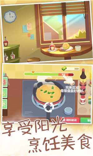 烹饪之旅寻找美味0
