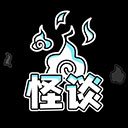 规则怪谈博物馆_logo