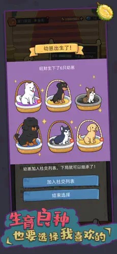 狗生模拟器MOD内置菜单1