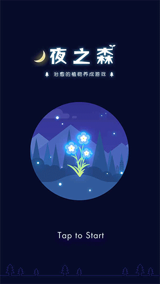 夜之森0