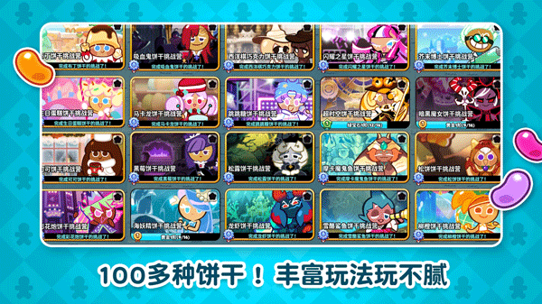跑跑姜饼人安卓版0