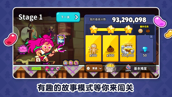 跑跑姜饼人安卓版1