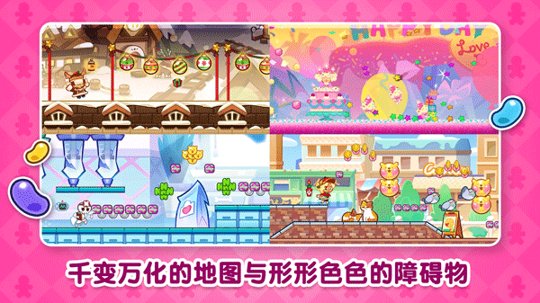 跑跑姜饼人安卓版3