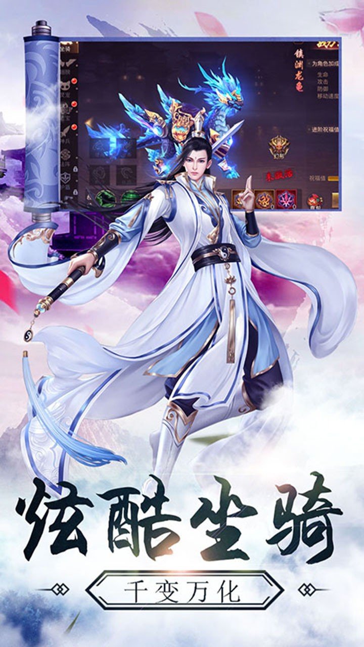 大秦伏魔录一元手游版1