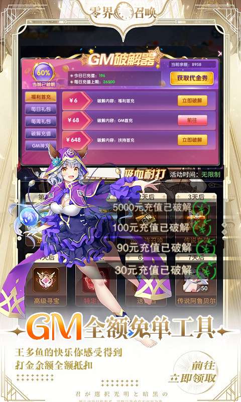 零界召唤0