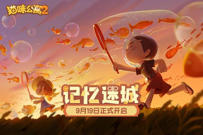 猫咪公寓2无限金币无限钻石版3