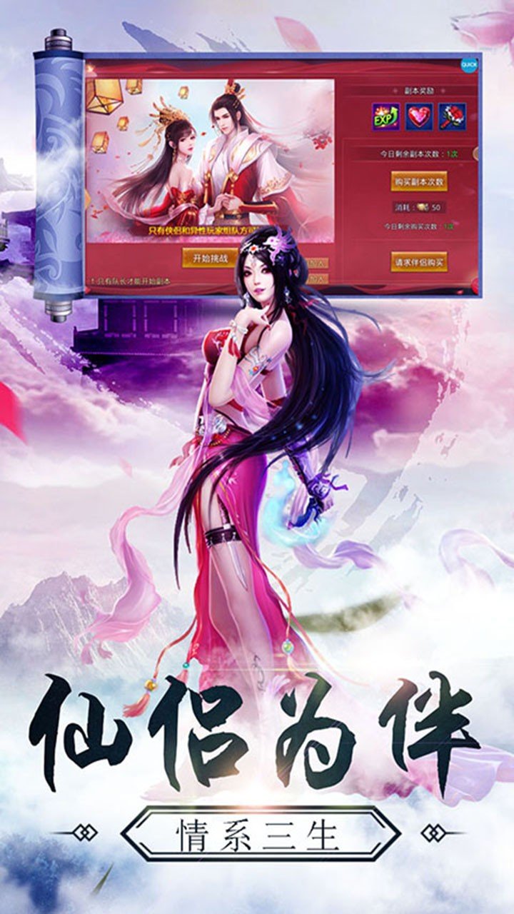 大秦伏魔录一元手游版3
