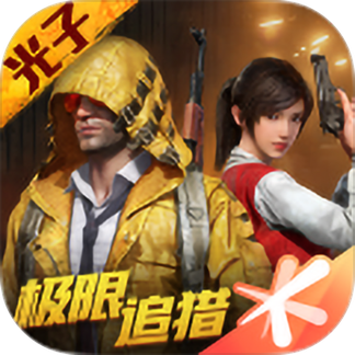 和平精英修改器下载-和平精英修改器免费版v1.1.0