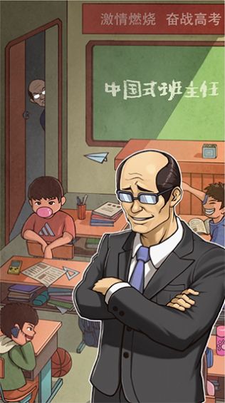 人民教师像素游戏1